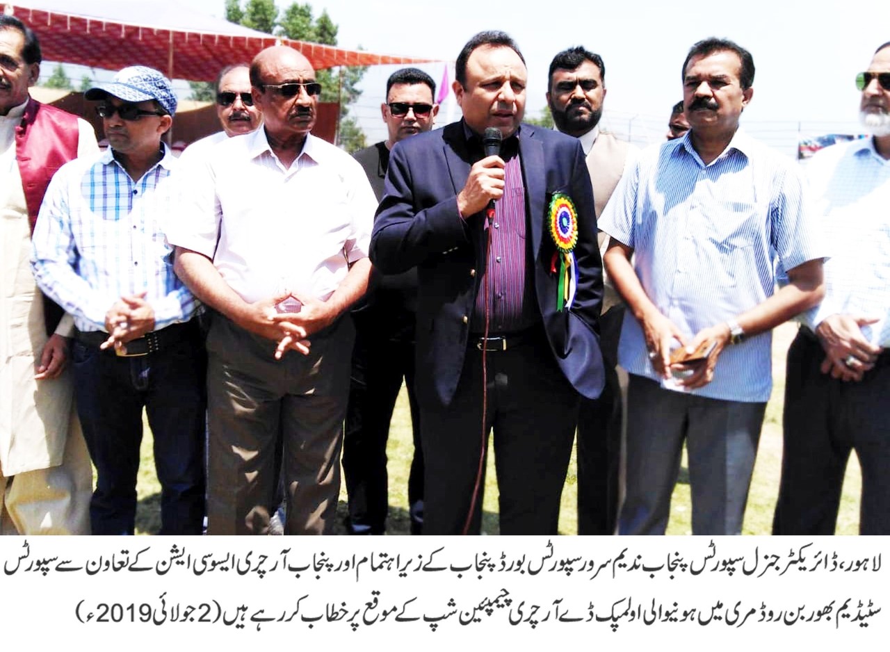 DG Sports Punjab Nadeem Sarwar inaugurates Olympic Day Archery Championship in Murre