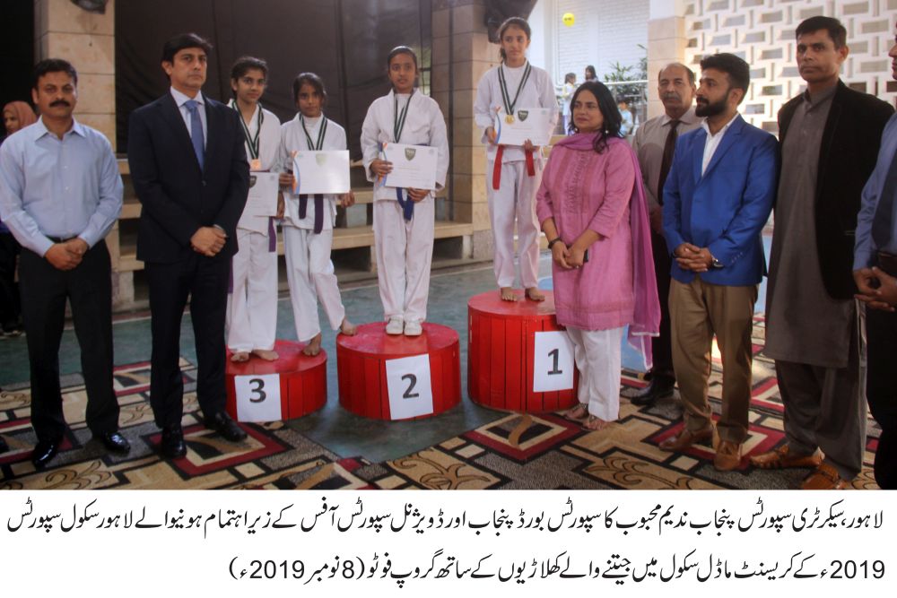 Lahore School Sports event an effective platform to trace fresh sports talent: Secretary Sports Punjab Nadeem Mehboob