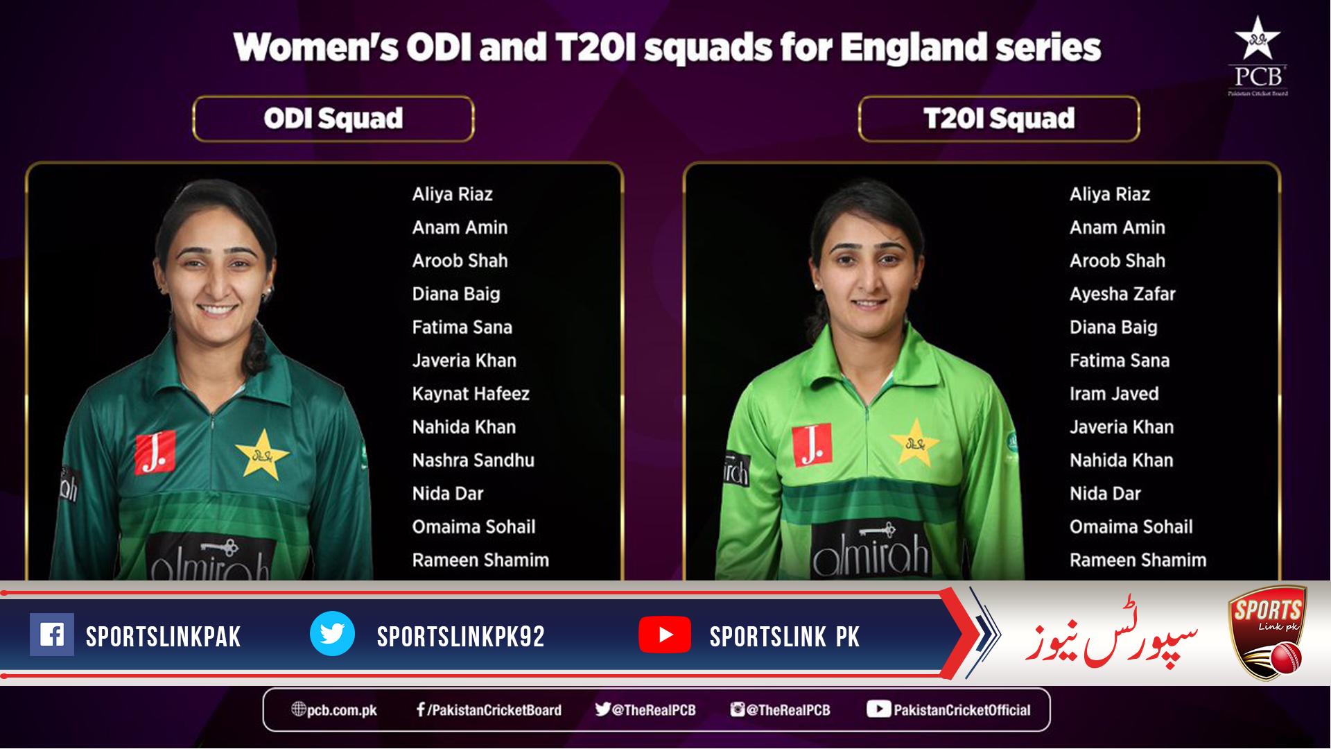 Pakistan squad for ICC Women’s Championship against England announced