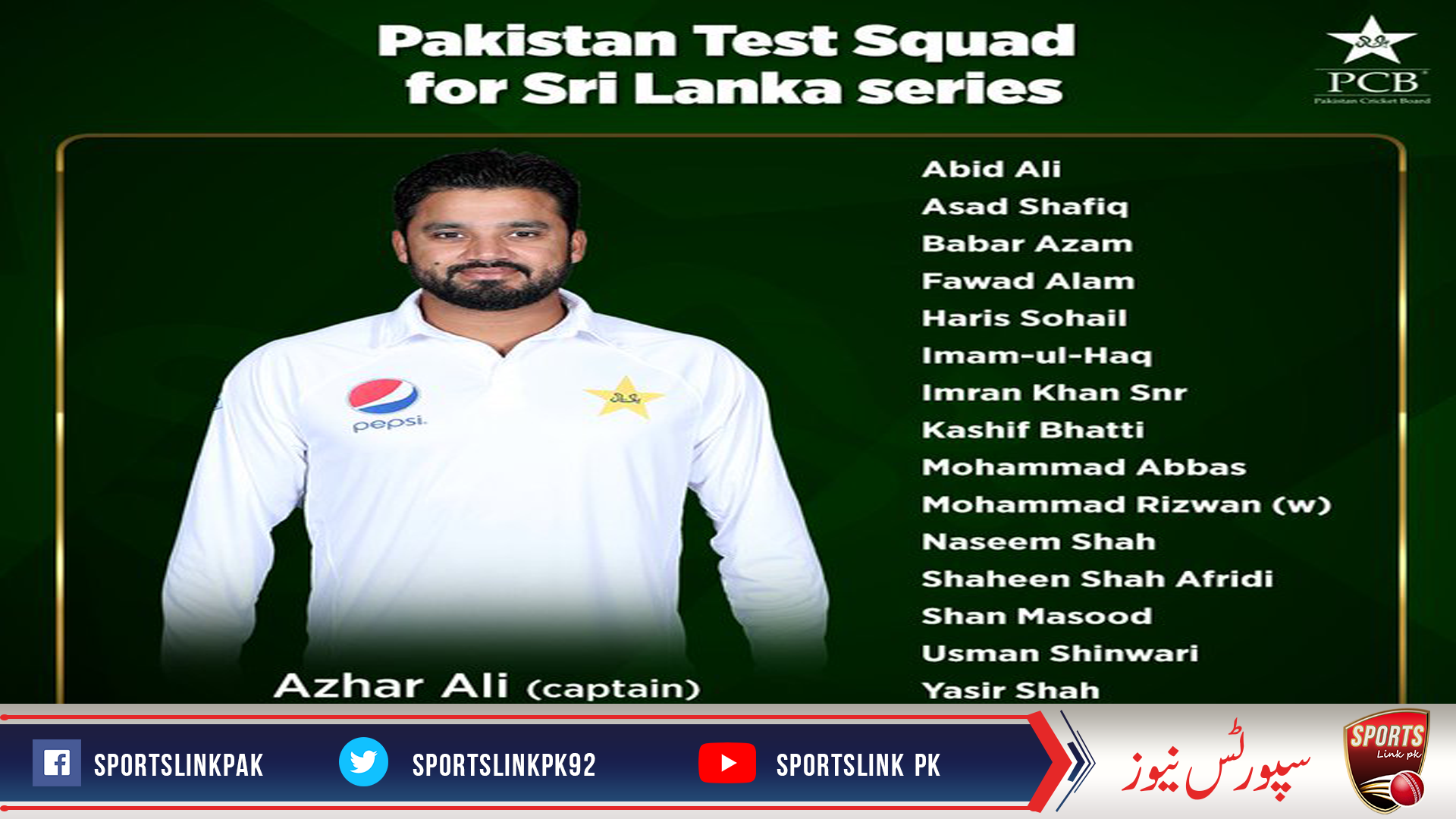 Pakistan names squad for Sri Lanka Tests ,Fawad Alam recalled