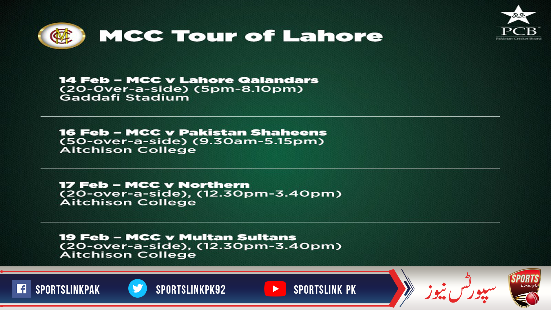 PCB announces MCC itinerary