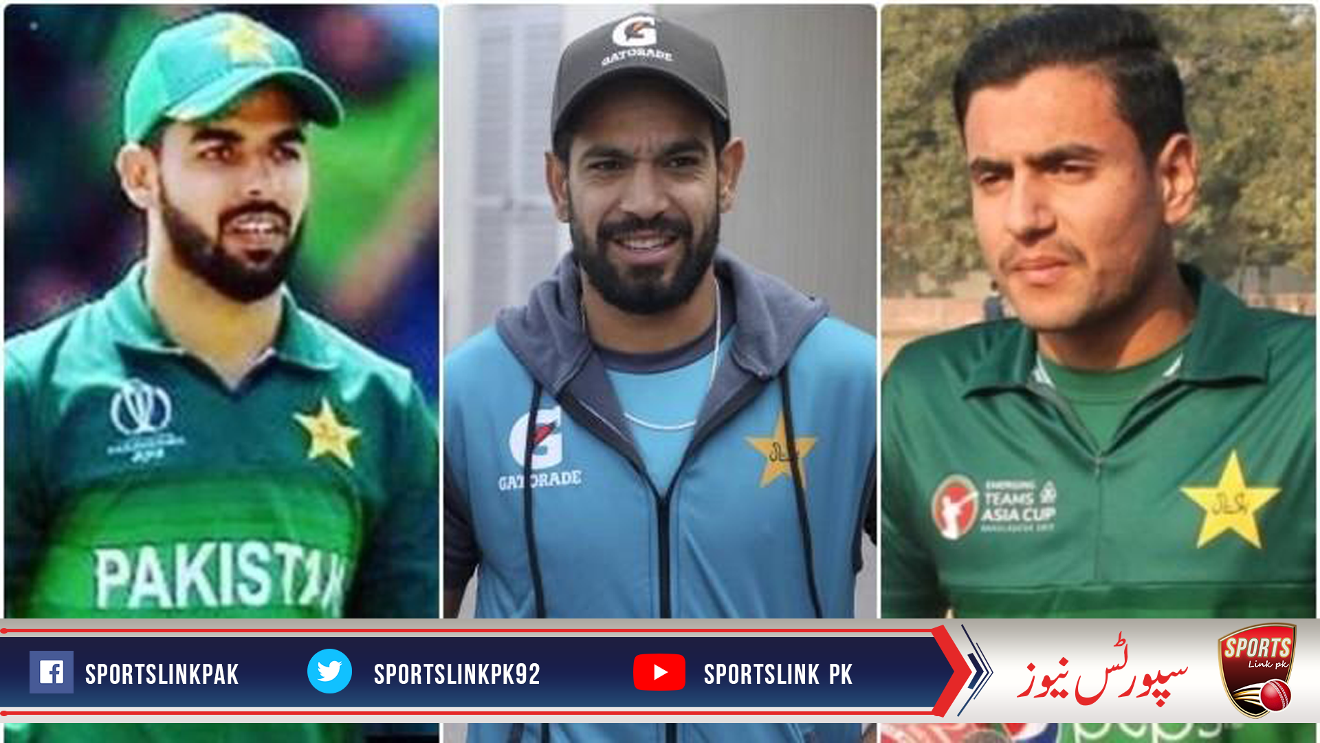 Shadab Khan, Haider Ali and Haris Rauf tested positive in the Corona Test