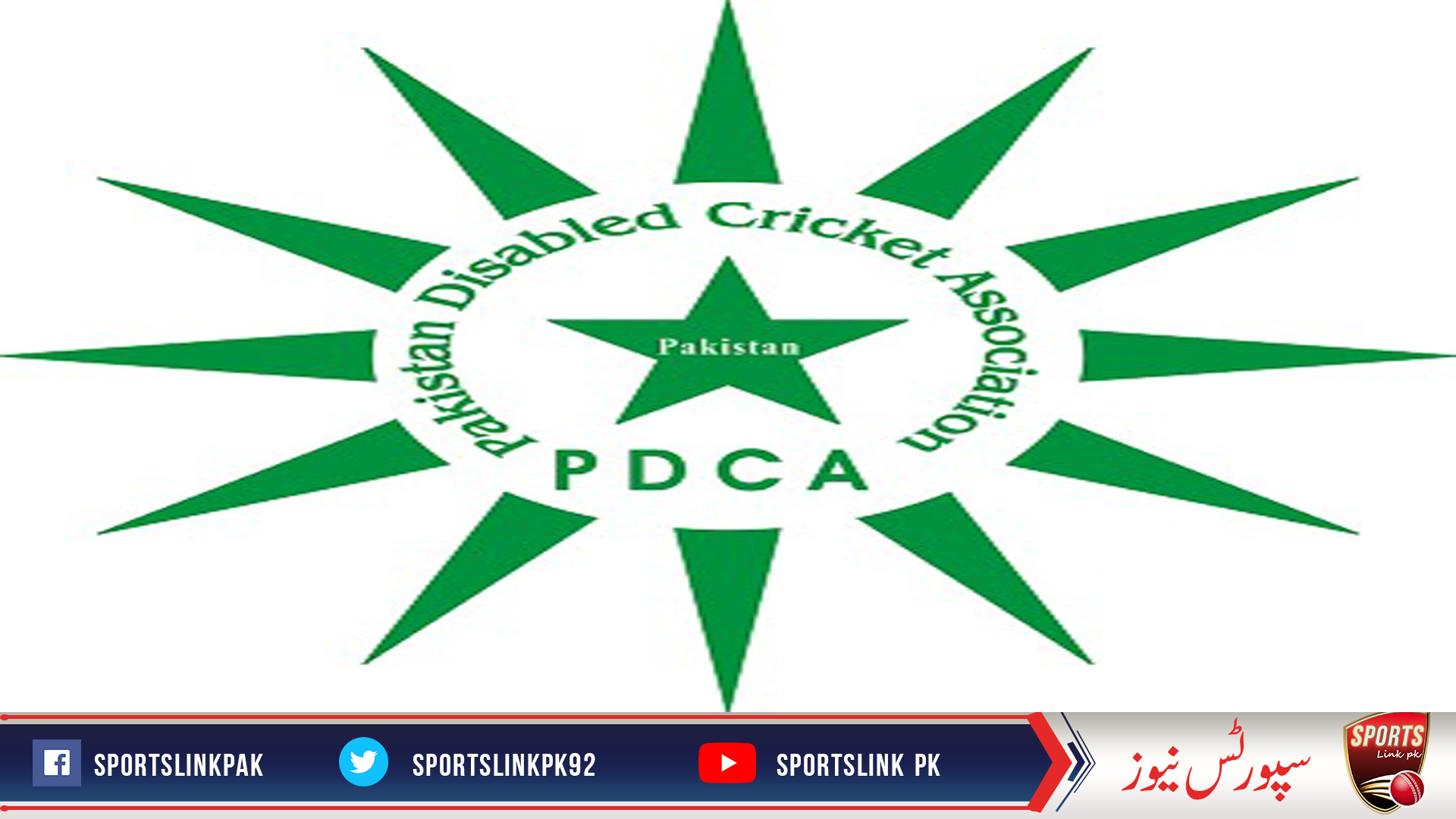 PDCA ANNOUNCES NATIONAL CRICKET CHAMPIONSHIP IN MID-OCTOBER