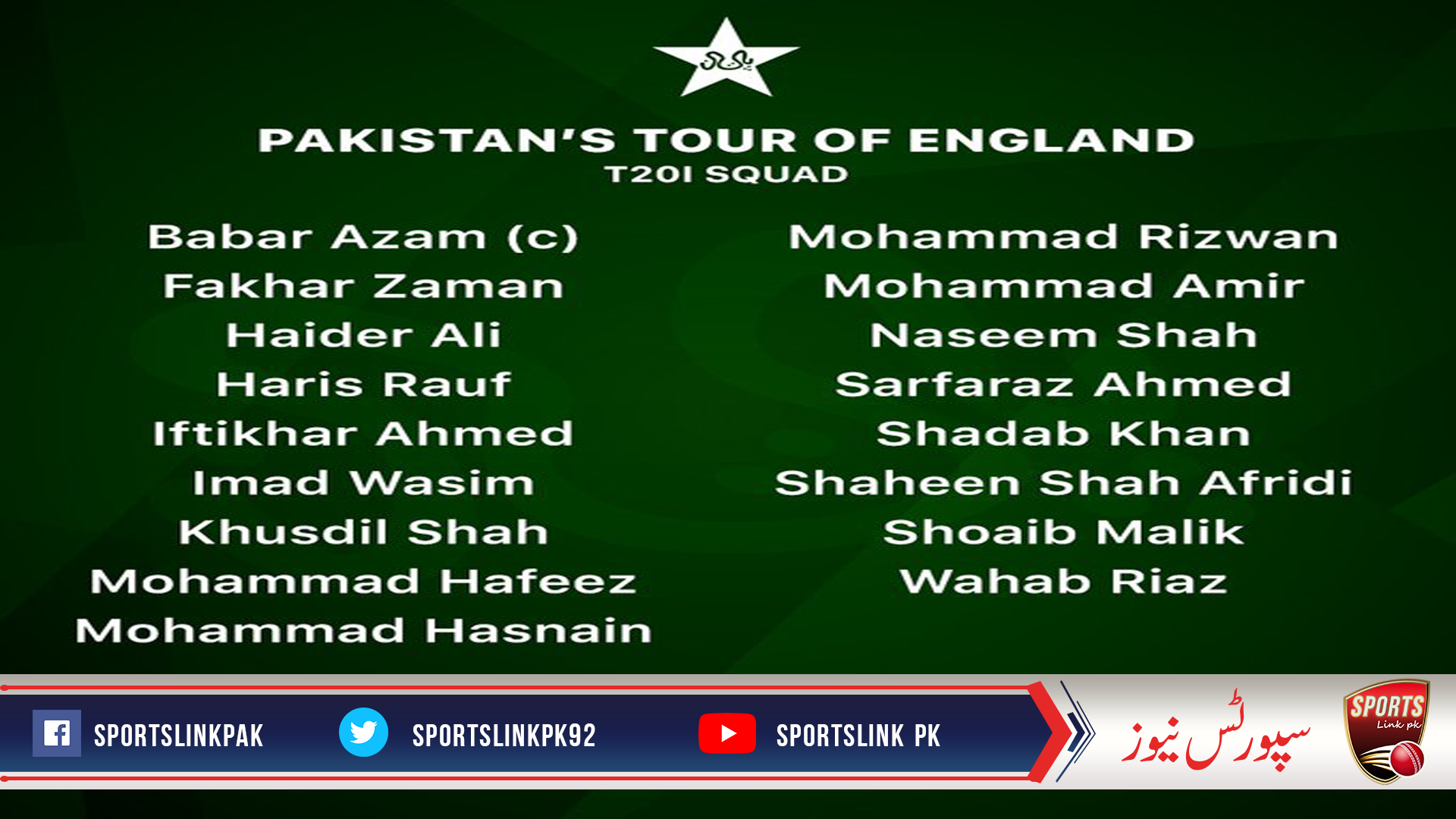 Pakistan shortlist 17 players for England T20Is