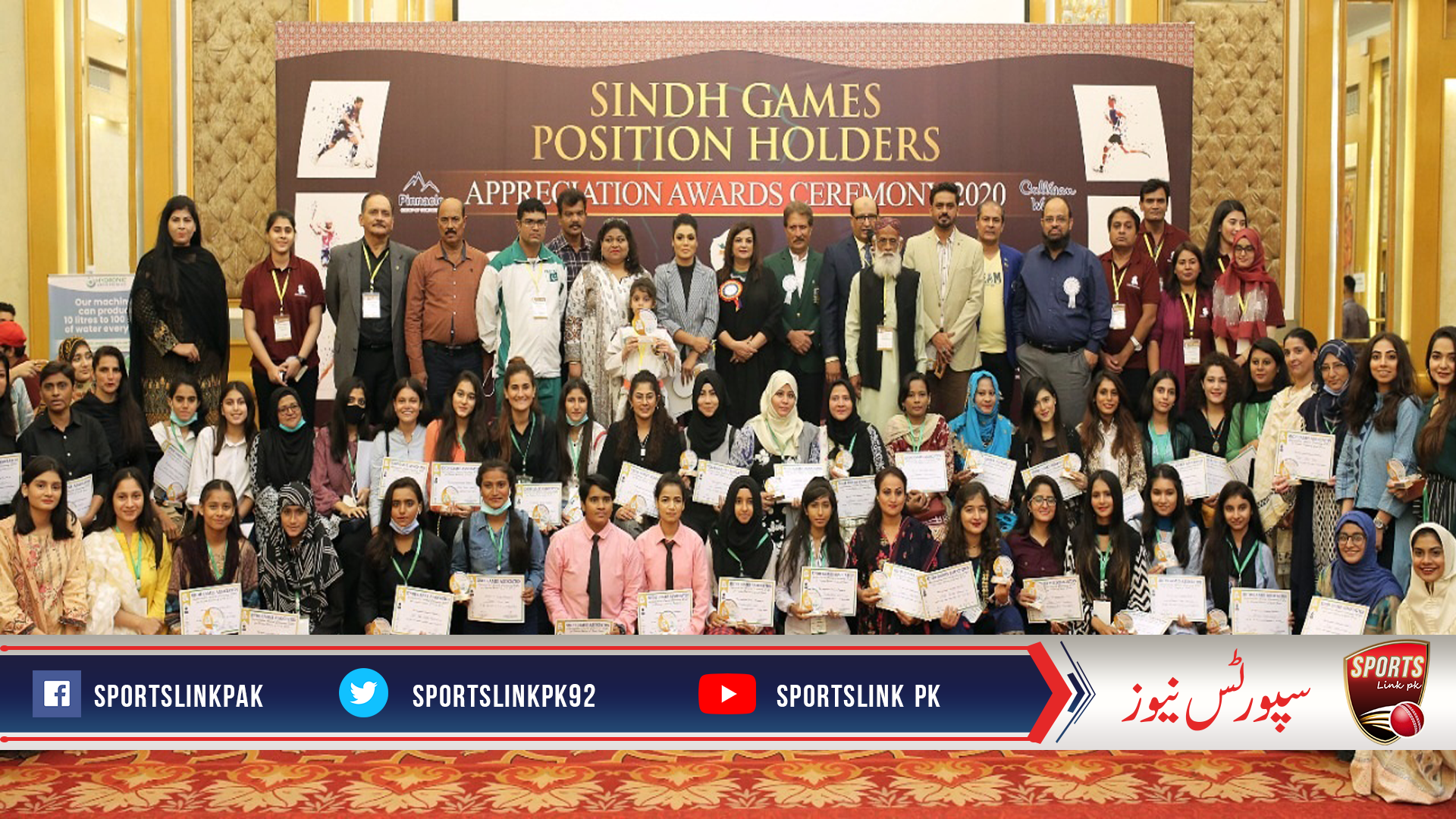 Sindh Games Position Holders Award Ceremony.