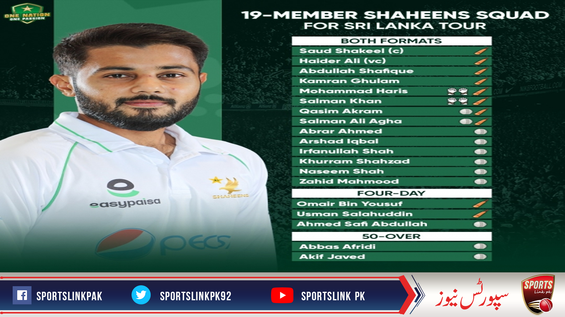 Pakistan Shaheens for Sri Lanka tour named