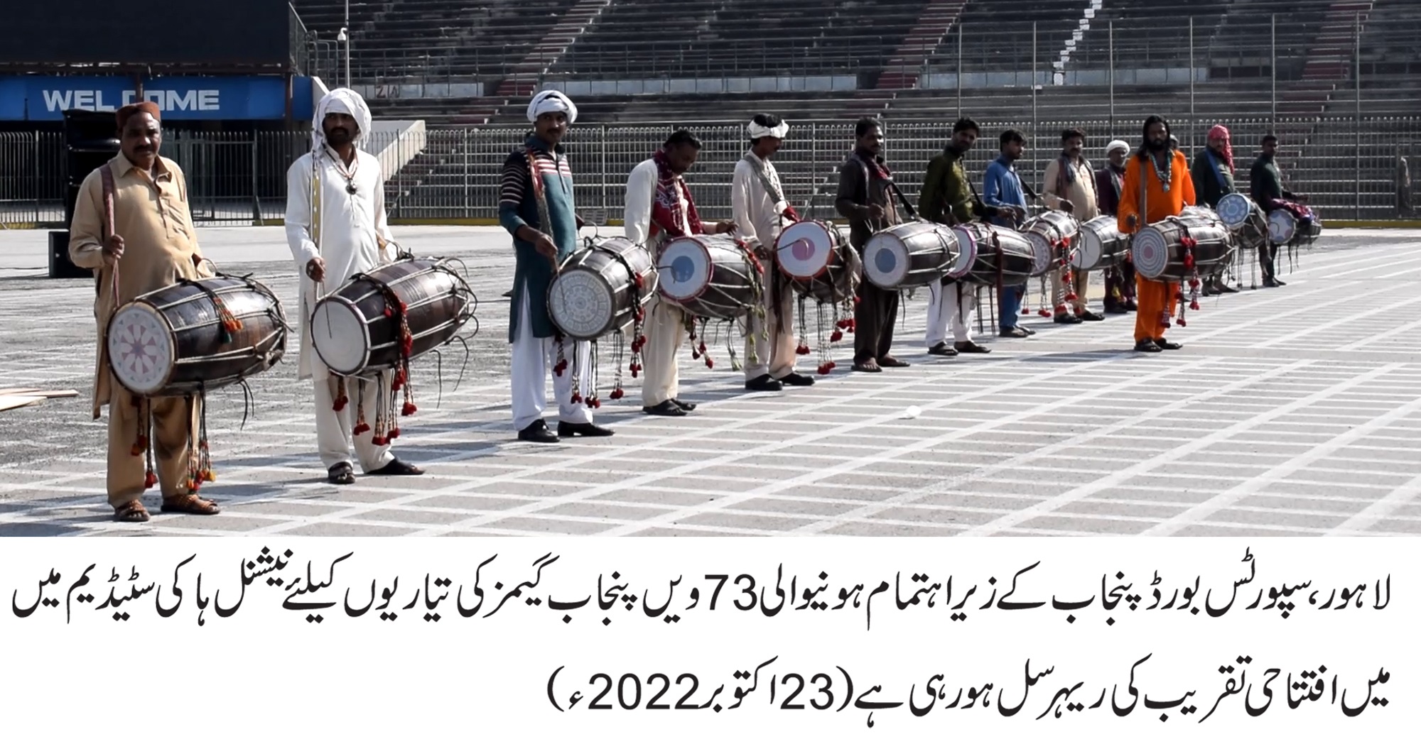 73rd edition of Punjab Games to get underway at different venues of Nishtar Park Sports Complex