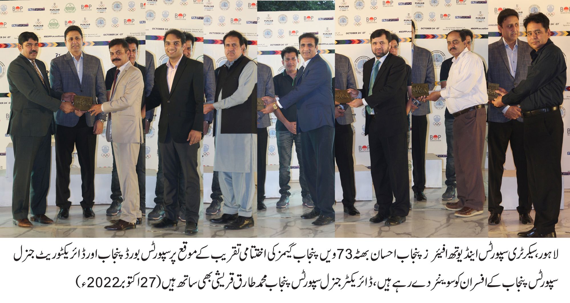 Lahore Division declared 73rd Punjab Games champions