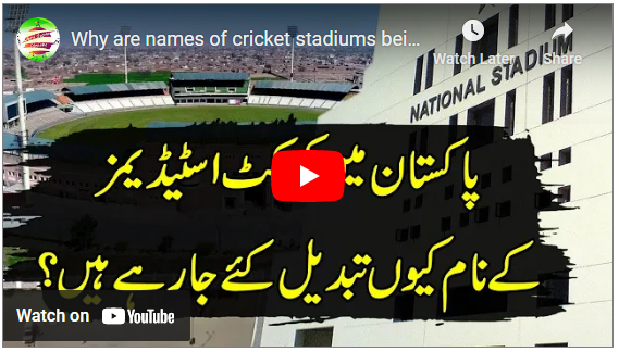 Why are names of cricket stadiums being changed in Pakistan?