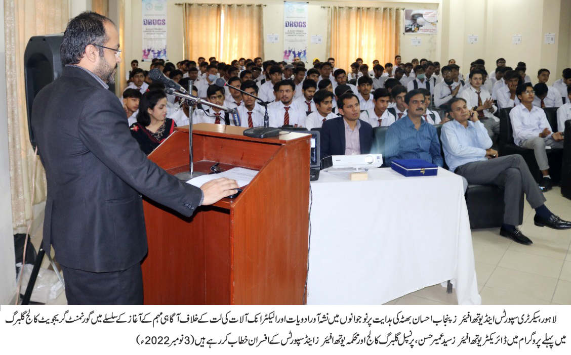 PSB launches an Awareness campaign among youth against the ‘Addiction of Drugs and Electronic Gadgets