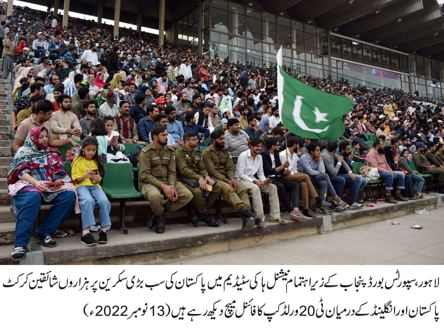 Sports Board Punjab live televised Pak-England T20 World Cup final match on country's biggest screen at National Hockey Stadium