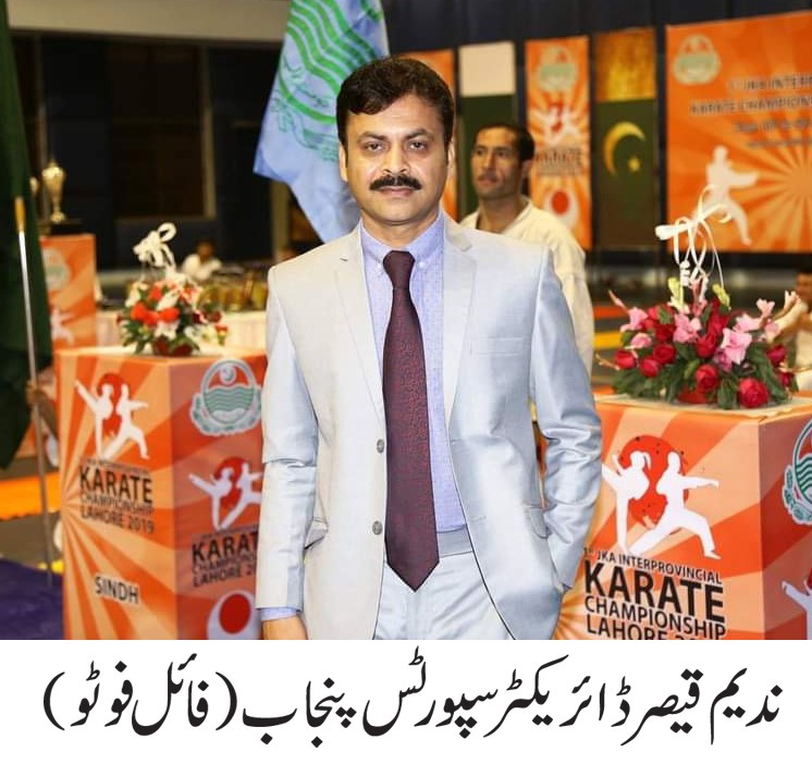 Nadeem Qaiser appointed Director Sports Punjab