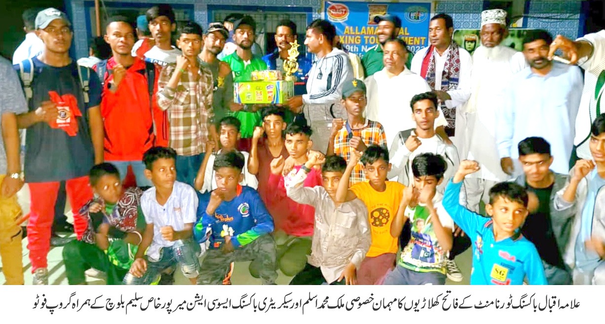 Allama Iqbal Boxing Tournament Mirpur Khas, Hyderabad participation exclusively