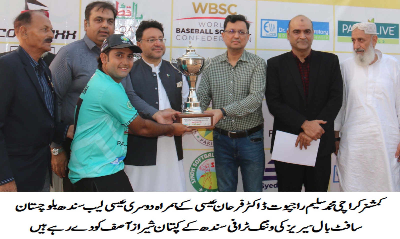 Sindh wins title of 2nd Essa lab Sindh-Balochistan Bilateral Men Softball series in style.