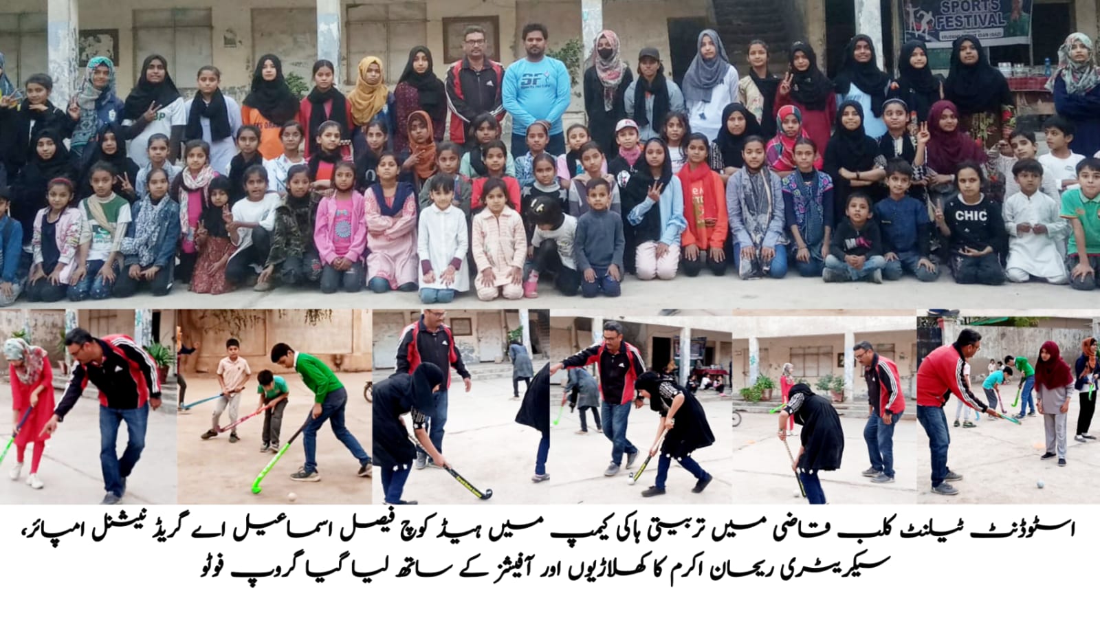 Participation of more than 100 players in grass root level hockey camp.