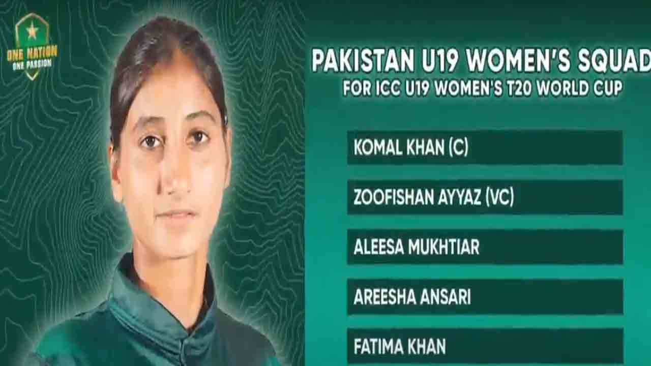 Pakistani squad announced for U-19 Women's T20 World Cup 2025.